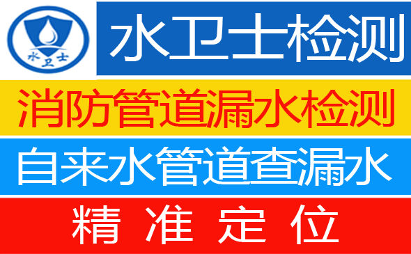 湛河区暗管漏水检测